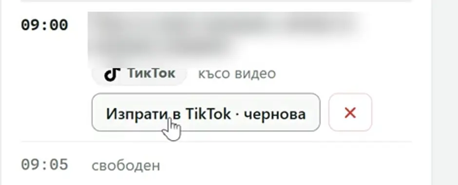 Send to TikTok as a draft